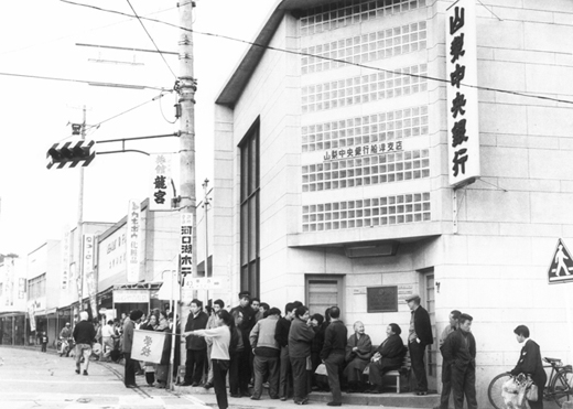 富士山周辺暮し