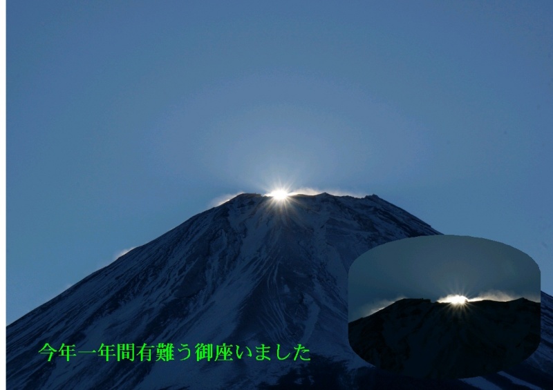 富士山画像記録