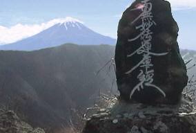 三坂山塊の向こうに富士山